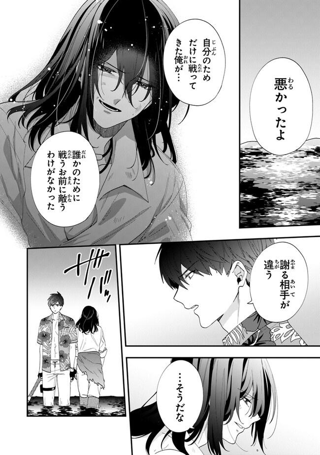 AKUYAKUREIJO NO TSUIHOGO! KYOUKAI KAIKAKU GOHAN DE YUUYUU SHISUTAA KURASHI - raw - Chapter 44 - https://jpdd.ccdd.to/JPDD/akuyakureijonotsuihogokyoukaikaikakugohandeyuuyuushisutaakurashi/226228/i0gh1qz0awt.jpg