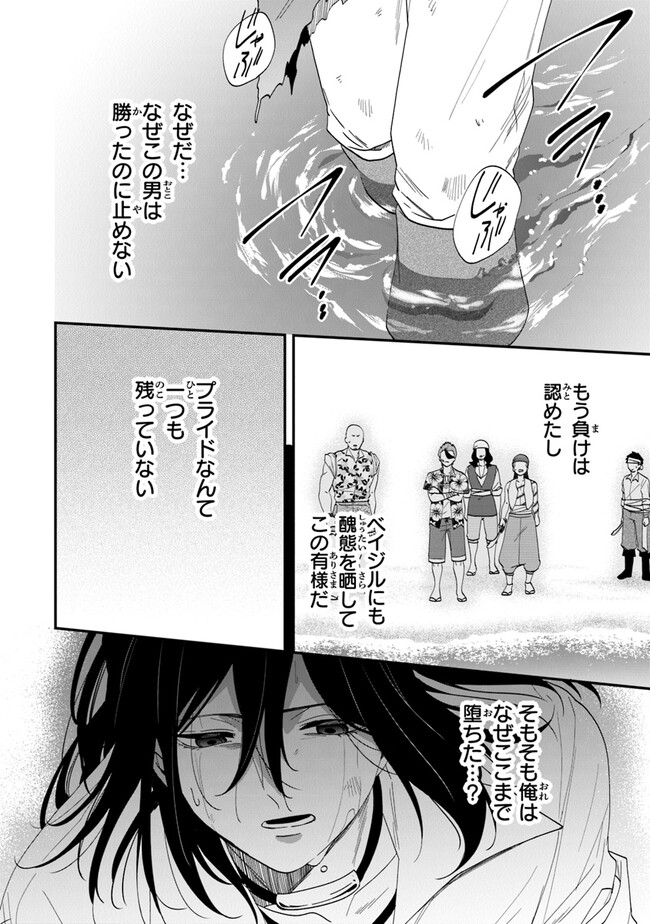 AKUYAKUREIJO NO TSUIHOGO! KYOUKAI KAIKAKU GOHAN DE YUUYUU SHISUTAA KURASHI - raw - Chapter 44 - https://jpdd.ccdd.to/JPDD/akuyakureijonotsuihogokyoukaikaikakugohandeyuuyuushisutaakurashi/226228/jles2r1ybck.jpg