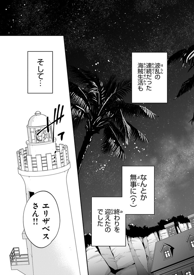 AKUYAKUREIJO NO TSUIHOGO! KYOUKAI KAIKAKU GOHAN DE YUUYUU SHISUTAA KURASHI - raw - Chapter 44 - https://jpdd.ccdd.to/JPDD/akuyakureijonotsuihogokyoukaikaikakugohandeyuuyuushisutaakurashi/226228/luehtkktyow.jpg