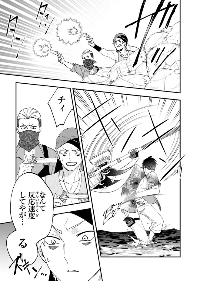 AKUYAKUREIJO NO TSUIHOGO! KYOUKAI KAIKAKU GOHAN DE YUUYUU SHISUTAA KURASHI - raw - Chapter 44 - https://jpdd.ccdd.to/JPDD/akuyakureijonotsuihogokyoukaikaikakugohandeyuuyuushisutaakurashi/226228/nnzrpelt5av.jpg