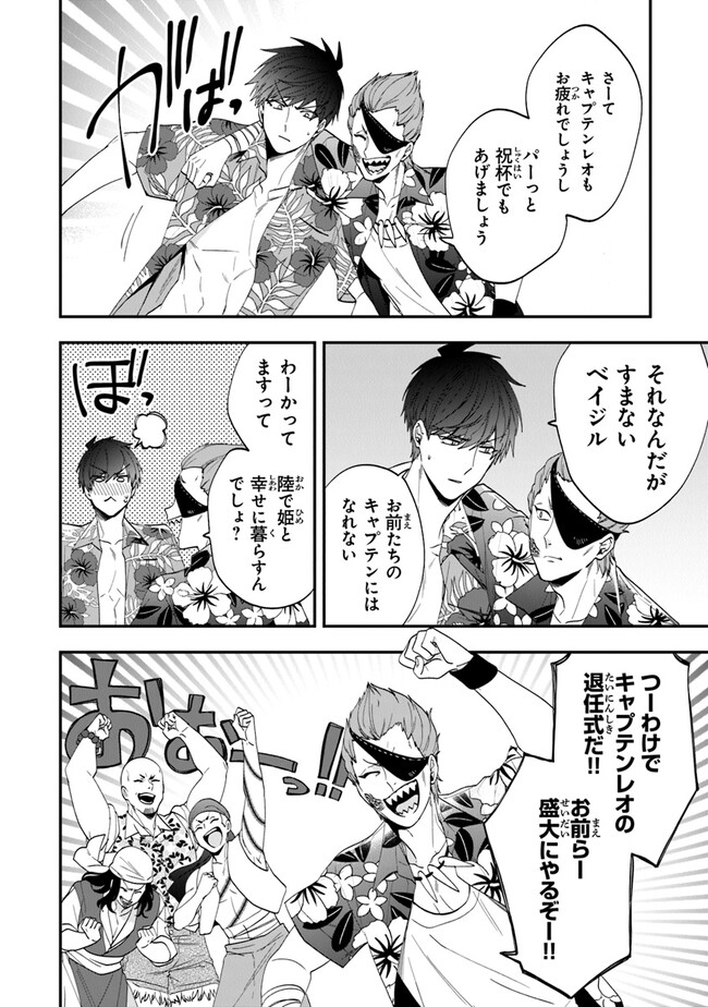 AKUYAKUREIJO NO TSUIHOGO! KYOUKAI KAIKAKU GOHAN DE YUUYUU SHISUTAA KURASHI - raw - Chapter 44 - https://jpdd.ccdd.to/JPDD/akuyakureijonotsuihogokyoukaikaikakugohandeyuuyuushisutaakurashi/226228/qaoyv3xllyk.jpg