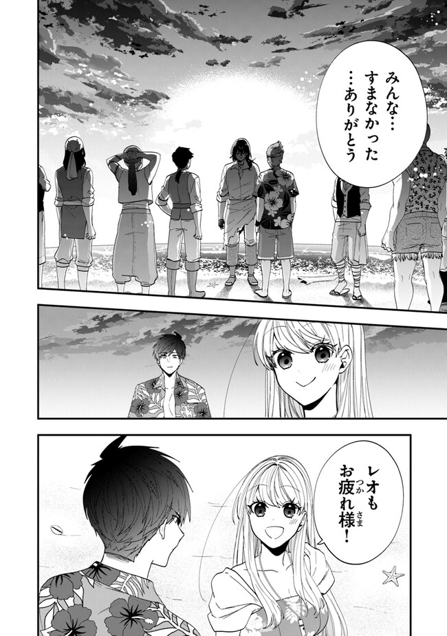 AKUYAKUREIJO NO TSUIHOGO! KYOUKAI KAIKAKU GOHAN DE YUUYUU SHISUTAA KURASHI - raw - Chapter 44 - https://jpdd.ccdd.to/JPDD/akuyakureijonotsuihogokyoukaikaikakugohandeyuuyuushisutaakurashi/226228/rbkc2muekes.jpg