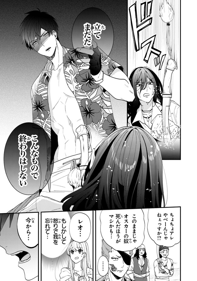 AKUYAKUREIJO NO TSUIHOGO! KYOUKAI KAIKAKU GOHAN DE YUUYUU SHISUTAA KURASHI - raw - Chapter 44 - https://jpdd.ccdd.to/JPDD/akuyakureijonotsuihogokyoukaikaikakugohandeyuuyuushisutaakurashi/226228/uo1htz0ykir.jpg