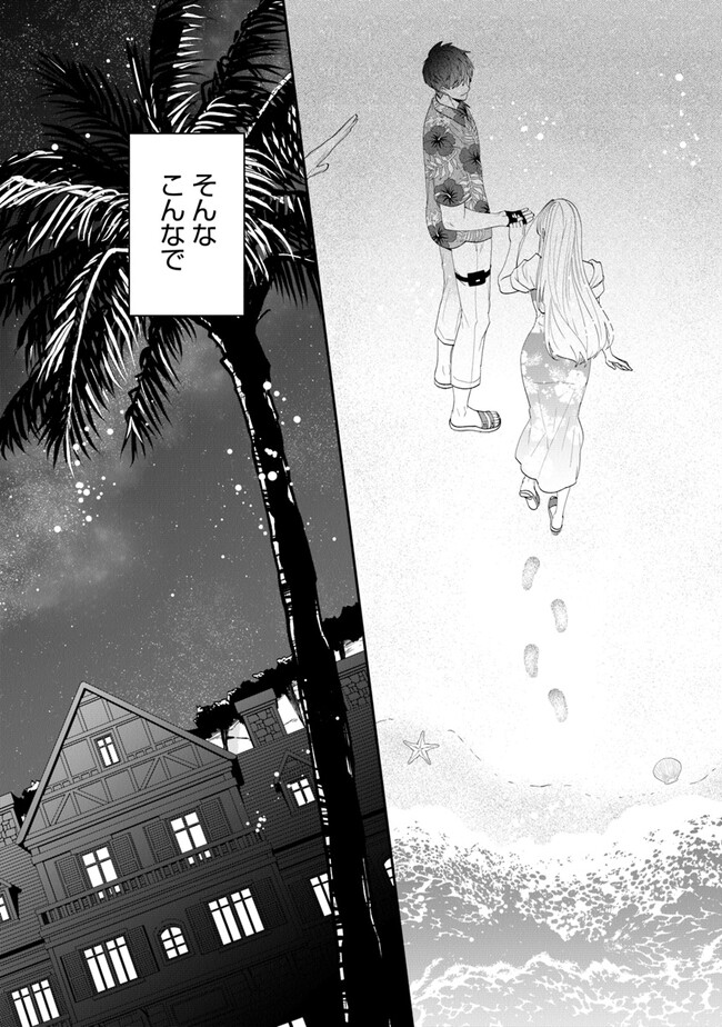 AKUYAKUREIJO NO TSUIHOGO! KYOUKAI KAIKAKU GOHAN DE YUUYUU SHISUTAA KURASHI - raw - Chapter 44 - https://jpdd.ccdd.to/JPDD/akuyakureijonotsuihogokyoukaikaikakugohandeyuuyuushisutaakurashi/226228/vbfvknskphw.jpg
