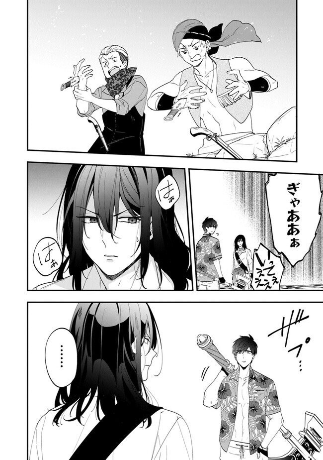 AKUYAKUREIJO NO TSUIHOGO! KYOUKAI KAIKAKU GOHAN DE YUUYUU SHISUTAA KURASHI - raw - Chapter 44 - https://jpdd.ccdd.to/JPDD/akuyakureijonotsuihogokyoukaikaikakugohandeyuuyuushisutaakurashi/226228/vf2yopkmwry.jpg
