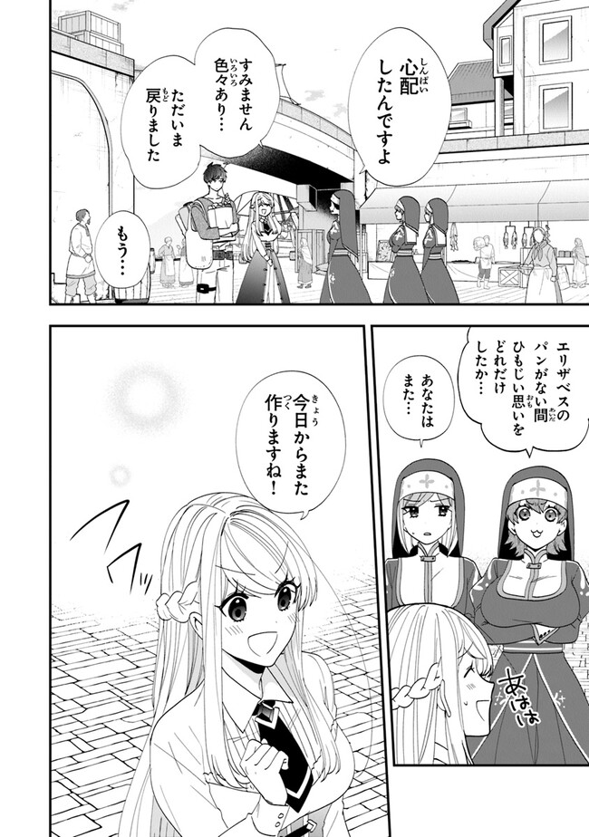 AKUYAKUREIJO NO TSUIHOGO! KYOUKAI KAIKAKU GOHAN DE YUUYUU SHISUTAA KURASHI - raw - Chapter 44 - https://jpdd.ccdd.to/JPDD/akuyakureijonotsuihogokyoukaikaikakugohandeyuuyuushisutaakurashi/226228/vhxqobioksa.jpg