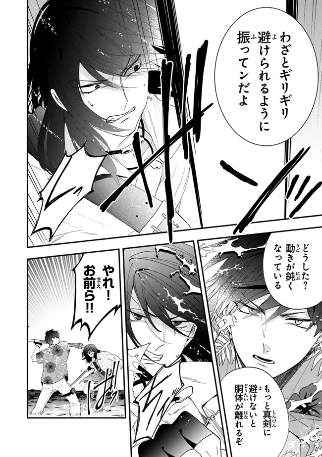 AKUYAKUREIJO NO TSUIHOGO! KYOUKAI KAIKAKU GOHAN DE YUUYUU SHISUTAA KURASHI - raw - Chapter 44 - https://jpdd.ccdd.to/JPDD/akuyakureijonotsuihogokyoukaikaikakugohandeyuuyuushisutaakurashi/226228/x5xrbbjnfo1.jpg