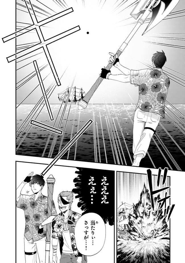 AKUYAKUREIJO NO TSUIHOGO! KYOUKAI KAIKAKU GOHAN DE YUUYUU SHISUTAA KURASHI - raw - Chapter 44 - https://jpdd.ccdd.to/JPDD/akuyakureijonotsuihogokyoukaikaikakugohandeyuuyuushisutaakurashi/226228/xyapq5vtvbm.jpg