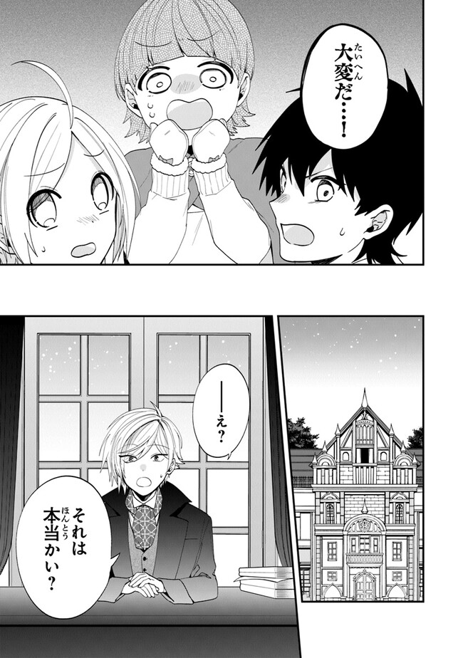 AKUYAKUREIJO NO TSUIHOGO! KYOUKAI KAIKAKU GOHAN DE YUUYUU SHISUTAA KURASHI - raw - Chapter 45 - https://jpdd.ccdd.to/JPDD/akuyakureijonotsuihogokyoukaikaikakugohandeyuuyuushisutaakurashi/229868/0ndgk34rxf3.jpg