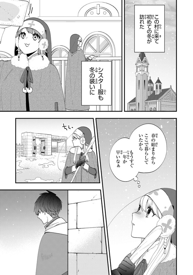 AKUYAKUREIJO NO TSUIHOGO! KYOUKAI KAIKAKU GOHAN DE YUUYUU SHISUTAA KURASHI - raw - Chapter 45 - https://jpdd.ccdd.to/JPDD/akuyakureijonotsuihogokyoukaikaikakugohandeyuuyuushisutaakurashi/229868/2xwftu3dn3q.jpg