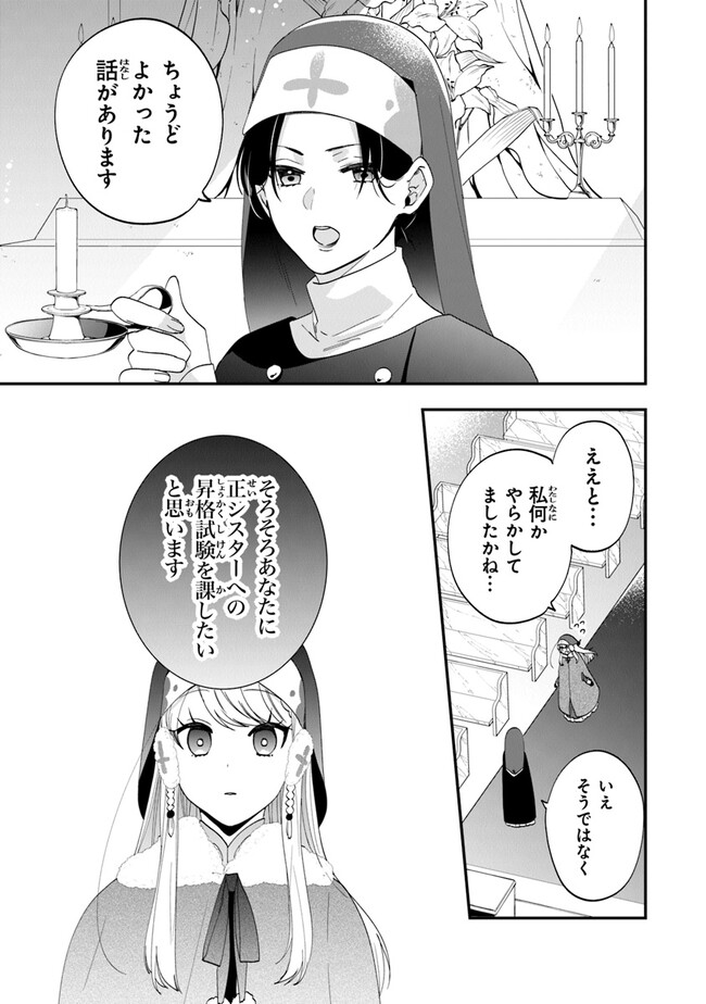 AKUYAKUREIJO NO TSUIHOGO! KYOUKAI KAIKAKU GOHAN DE YUUYUU SHISUTAA KURASHI - raw - Chapter 45 - https://jpdd.ccdd.to/JPDD/akuyakureijonotsuihogokyoukaikaikakugohandeyuuyuushisutaakurashi/229868/3qnlyjey5b2.jpg