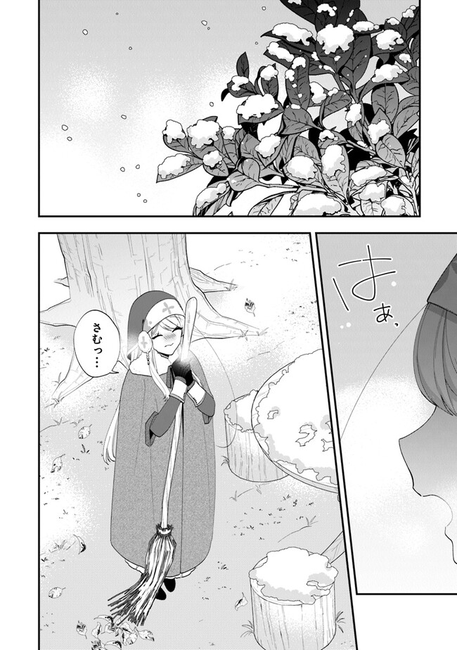 AKUYAKUREIJO NO TSUIHOGO! KYOUKAI KAIKAKU GOHAN DE YUUYUU SHISUTAA KURASHI - raw - Chapter 45 - https://jpdd.ccdd.to/JPDD/akuyakureijonotsuihogokyoukaikaikakugohandeyuuyuushisutaakurashi/229868/44xc0ns2d1d.jpg