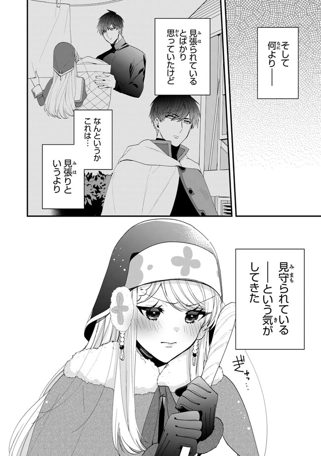 AKUYAKUREIJO NO TSUIHOGO! KYOUKAI KAIKAKU GOHAN DE YUUYUU SHISUTAA KURASHI - raw - Chapter 45 - https://jpdd.ccdd.to/JPDD/akuyakureijonotsuihogokyoukaikaikakugohandeyuuyuushisutaakurashi/229868/5rnfgssexs1.jpg
