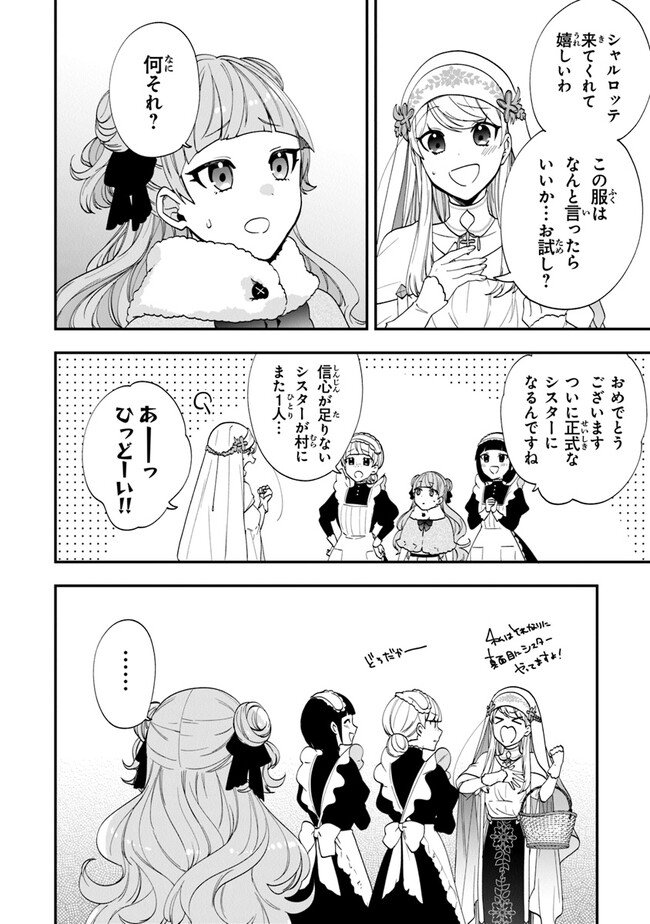 AKUYAKUREIJO NO TSUIHOGO! KYOUKAI KAIKAKU GOHAN DE YUUYUU SHISUTAA KURASHI - raw - Chapter 45 - https://jpdd.ccdd.to/JPDD/akuyakureijonotsuihogokyoukaikaikakugohandeyuuyuushisutaakurashi/229868/e51l2ppxira.jpg