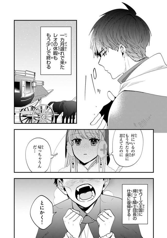AKUYAKUREIJO NO TSUIHOGO! KYOUKAI KAIKAKU GOHAN DE YUUYUU SHISUTAA KURASHI - raw - Chapter 45 - https://jpdd.ccdd.to/JPDD/akuyakureijonotsuihogokyoukaikaikakugohandeyuuyuushisutaakurashi/229868/h0wolf52onp.jpg
