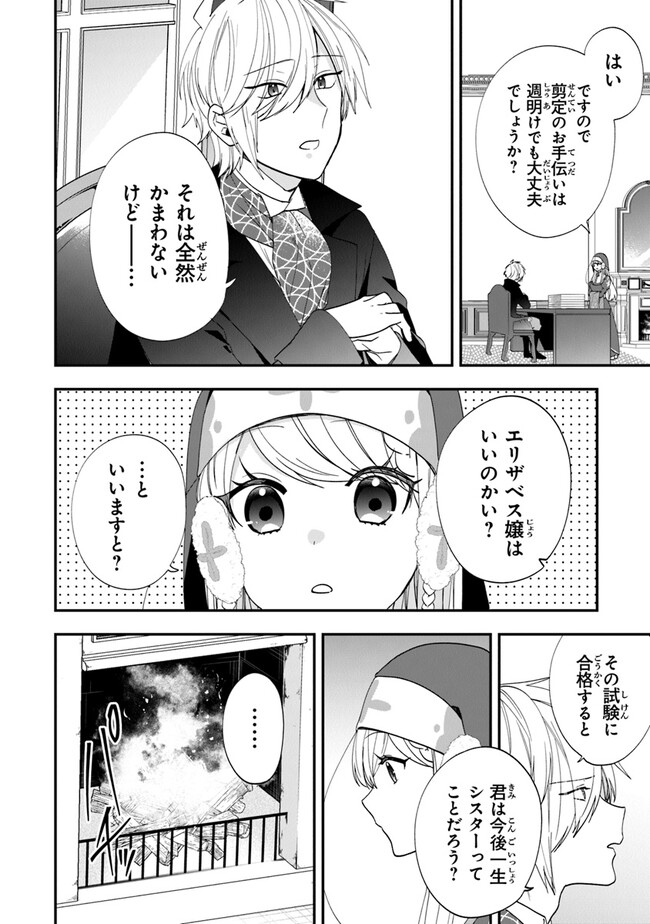 AKUYAKUREIJO NO TSUIHOGO! KYOUKAI KAIKAKU GOHAN DE YUUYUU SHISUTAA KURASHI - raw - Chapter 45 - https://jpdd.ccdd.to/JPDD/akuyakureijonotsuihogokyoukaikaikakugohandeyuuyuushisutaakurashi/229868/hhpqg3rn2e0.jpg