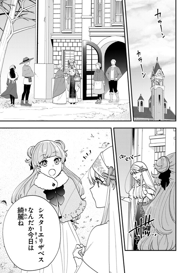 AKUYAKUREIJO NO TSUIHOGO! KYOUKAI KAIKAKU GOHAN DE YUUYUU SHISUTAA KURASHI - raw - Chapter 45 - https://jpdd.ccdd.to/JPDD/akuyakureijonotsuihogokyoukaikaikakugohandeyuuyuushisutaakurashi/229868/htyfjdpgkb0.jpg