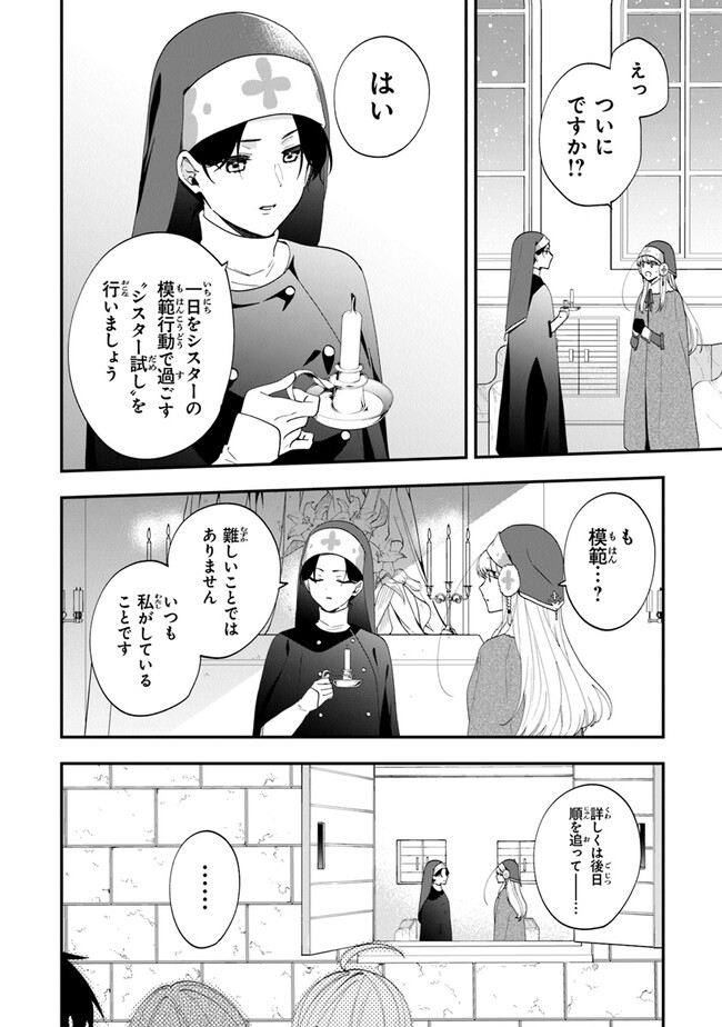 AKUYAKUREIJO NO TSUIHOGO! KYOUKAI KAIKAKU GOHAN DE YUUYUU SHISUTAA KURASHI - raw - Chapter 45 - https://jpdd.ccdd.to/JPDD/akuyakureijonotsuihogokyoukaikaikakugohandeyuuyuushisutaakurashi/229868/ja0011b5nyf.jpg