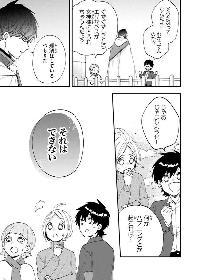 AKUYAKUREIJO NO TSUIHOGO! KYOUKAI KAIKAKU GOHAN DE YUUYUU SHISUTAA KURASHI - raw - Chapter 45 - https://jpdd.ccdd.to/JPDD/akuyakureijonotsuihogokyoukaikaikakugohandeyuuyuushisutaakurashi/229868/jt0qpvjonws.jpg