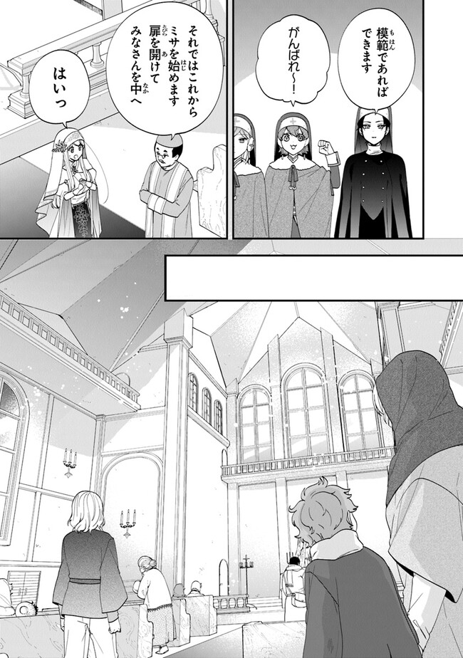 AKUYAKUREIJO NO TSUIHOGO! KYOUKAI KAIKAKU GOHAN DE YUUYUU SHISUTAA KURASHI - raw - Chapter 45 - https://jpdd.ccdd.to/JPDD/akuyakureijonotsuihogokyoukaikaikakugohandeyuuyuushisutaakurashi/229868/n42kmzq4rup.jpg