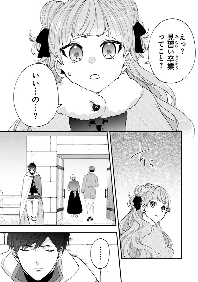 AKUYAKUREIJO NO TSUIHOGO! KYOUKAI KAIKAKU GOHAN DE YUUYUU SHISUTAA KURASHI - raw - Chapter 45 - https://jpdd.ccdd.to/JPDD/akuyakureijonotsuihogokyoukaikaikakugohandeyuuyuushisutaakurashi/229868/nvk2use04cn.jpg
