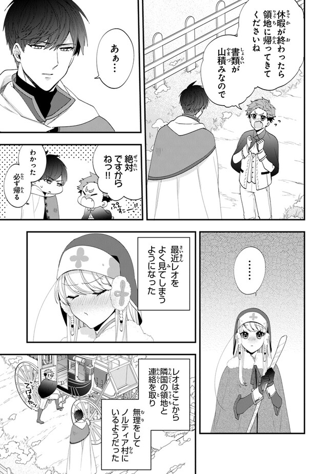 AKUYAKUREIJO NO TSUIHOGO! KYOUKAI KAIKAKU GOHAN DE YUUYUU SHISUTAA KURASHI - raw - Chapter 45 - https://jpdd.ccdd.to/JPDD/akuyakureijonotsuihogokyoukaikaikakugohandeyuuyuushisutaakurashi/229868/qhmaur4dn2h.jpg