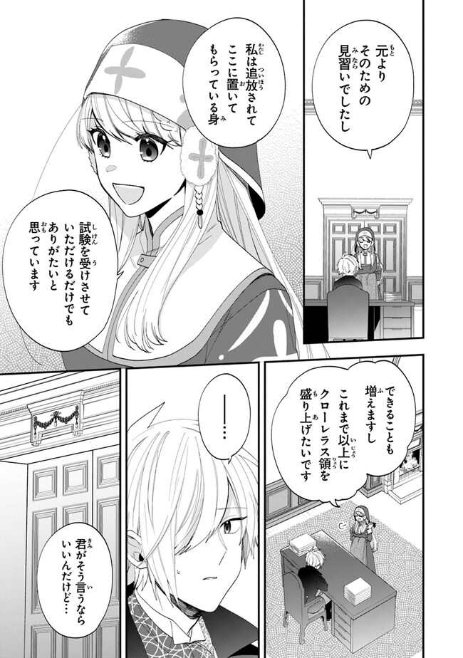 AKUYAKUREIJO NO TSUIHOGO! KYOUKAI KAIKAKU GOHAN DE YUUYUU SHISUTAA KURASHI - raw - Chapter 45 - https://jpdd.ccdd.to/JPDD/akuyakureijonotsuihogokyoukaikaikakugohandeyuuyuushisutaakurashi/229868/ruayswepczc.jpg
