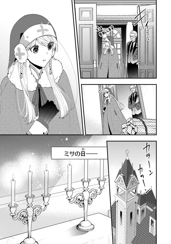 AKUYAKUREIJO NO TSUIHOGO! KYOUKAI KAIKAKU GOHAN DE YUUYUU SHISUTAA KURASHI - raw - Chapter 45 - https://jpdd.ccdd.to/JPDD/akuyakureijonotsuihogokyoukaikaikakugohandeyuuyuushisutaakurashi/229868/tzmojwfcmkl.jpg