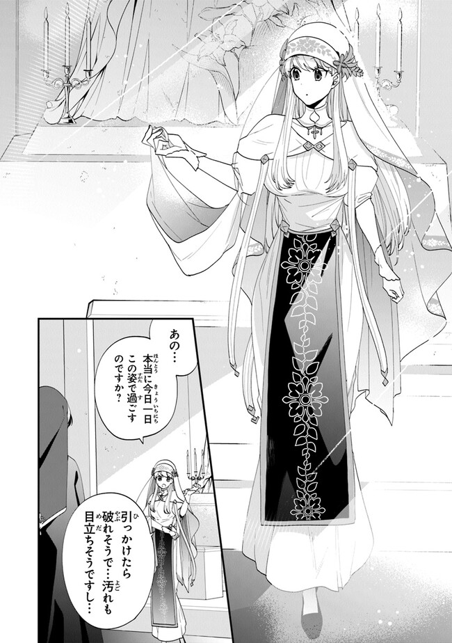 AKUYAKUREIJO NO TSUIHOGO! KYOUKAI KAIKAKU GOHAN DE YUUYUU SHISUTAA KURASHI - raw - Chapter 45 - https://jpdd.ccdd.to/JPDD/akuyakureijonotsuihogokyoukaikaikakugohandeyuuyuushisutaakurashi/229868/ua2t1de3a4r.jpg