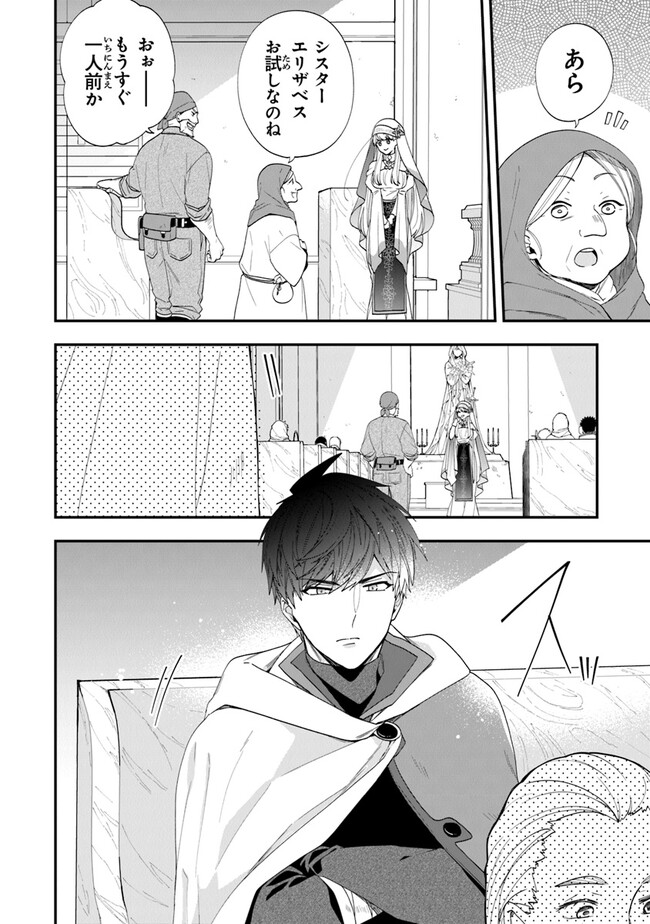 AKUYAKUREIJO NO TSUIHOGO! KYOUKAI KAIKAKU GOHAN DE YUUYUU SHISUTAA KURASHI - raw - Chapter 45 - https://jpdd.ccdd.to/JPDD/akuyakureijonotsuihogokyoukaikaikakugohandeyuuyuushisutaakurashi/229868/uthf5wxk5f3.jpg