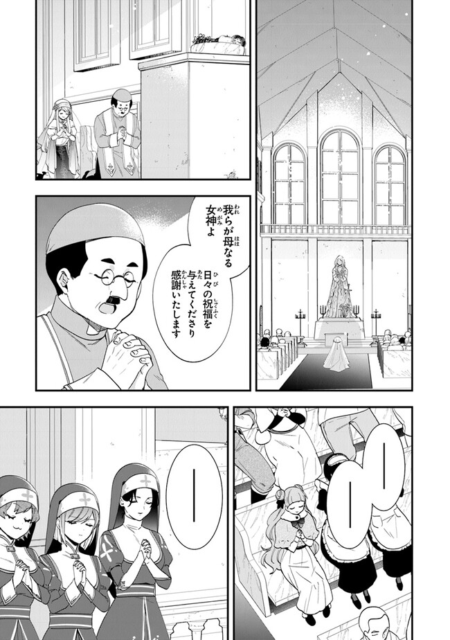 AKUYAKUREIJO NO TSUIHOGO! KYOUKAI KAIKAKU GOHAN DE YUUYUU SHISUTAA KURASHI - raw - Chapter 45 - https://jpdd.ccdd.to/JPDD/akuyakureijonotsuihogokyoukaikaikakugohandeyuuyuushisutaakurashi/229868/y3yu2toqihq.jpg