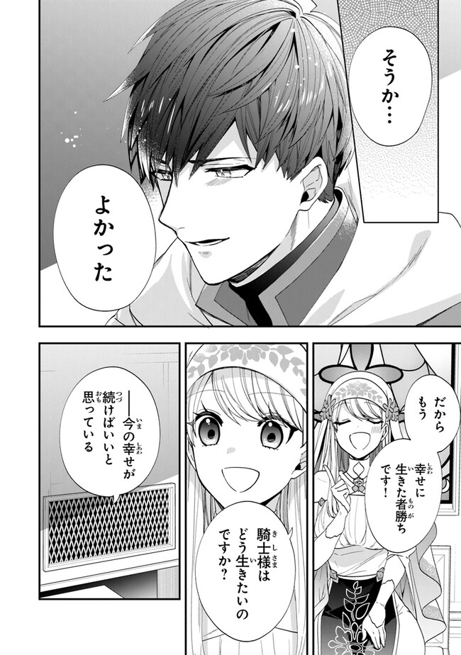 AKUYAKUREIJO NO TSUIHOGO! KYOUKAI KAIKAKU GOHAN DE YUUYUU SHISUTAA KURASHI - raw - Chapter 46 - https://jpdd.ccdd.to/JPDD/akuyakureijonotsuihogokyoukaikaikakugohandeyuuyuushisutaakurashi/232797/3i0vw44rxbp.jpg
