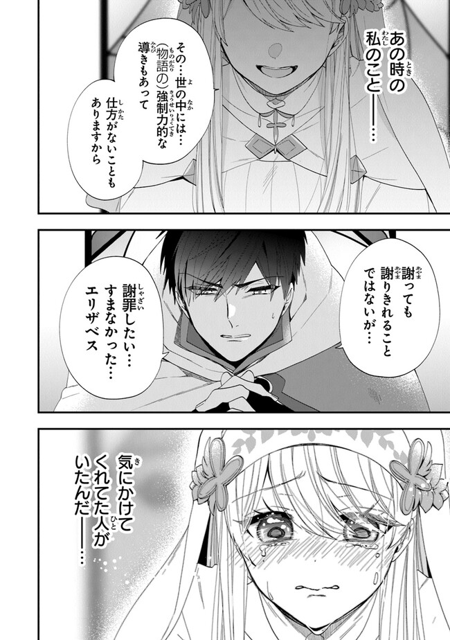 AKUYAKUREIJO NO TSUIHOGO! KYOUKAI KAIKAKU GOHAN DE YUUYUU SHISUTAA KURASHI - raw - Chapter 46 - https://jpdd.ccdd.to/JPDD/akuyakureijonotsuihogokyoukaikaikakugohandeyuuyuushisutaakurashi/232797/3m13fmmqd4f.jpg