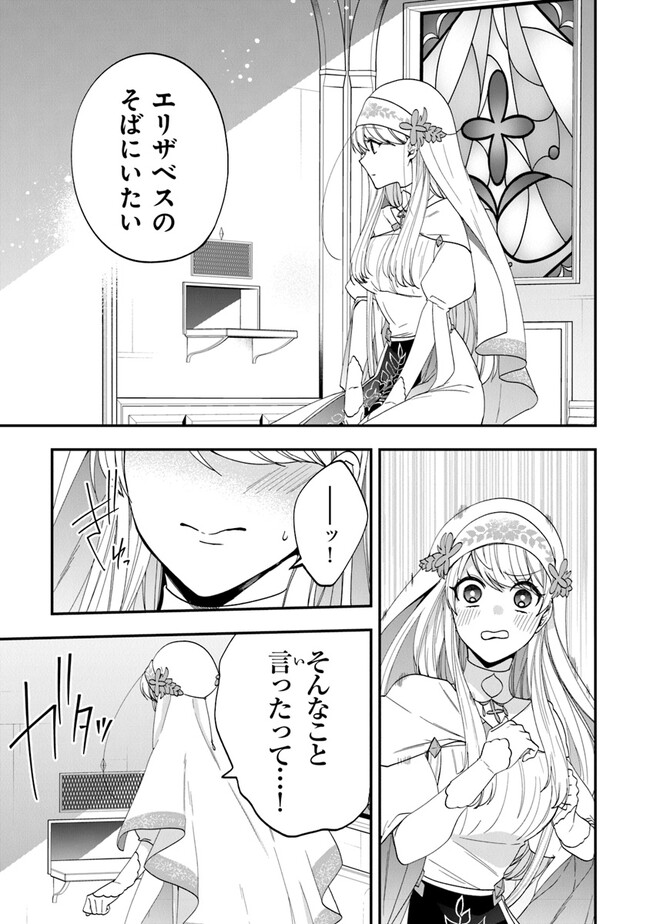 AKUYAKUREIJO NO TSUIHOGO! KYOUKAI KAIKAKU GOHAN DE YUUYUU SHISUTAA KURASHI - raw - Chapter 46 - https://jpdd.ccdd.to/JPDD/akuyakureijonotsuihogokyoukaikaikakugohandeyuuyuushisutaakurashi/232797/5fi5t4lgqid.jpg
