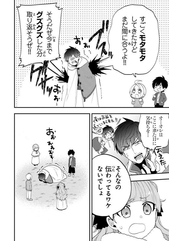 AKUYAKUREIJO NO TSUIHOGO! KYOUKAI KAIKAKU GOHAN DE YUUYUU SHISUTAA KURASHI - raw - Chapter 46 - https://jpdd.ccdd.to/JPDD/akuyakureijonotsuihogokyoukaikaikakugohandeyuuyuushisutaakurashi/232797/a5ybcbz2cpn.jpg