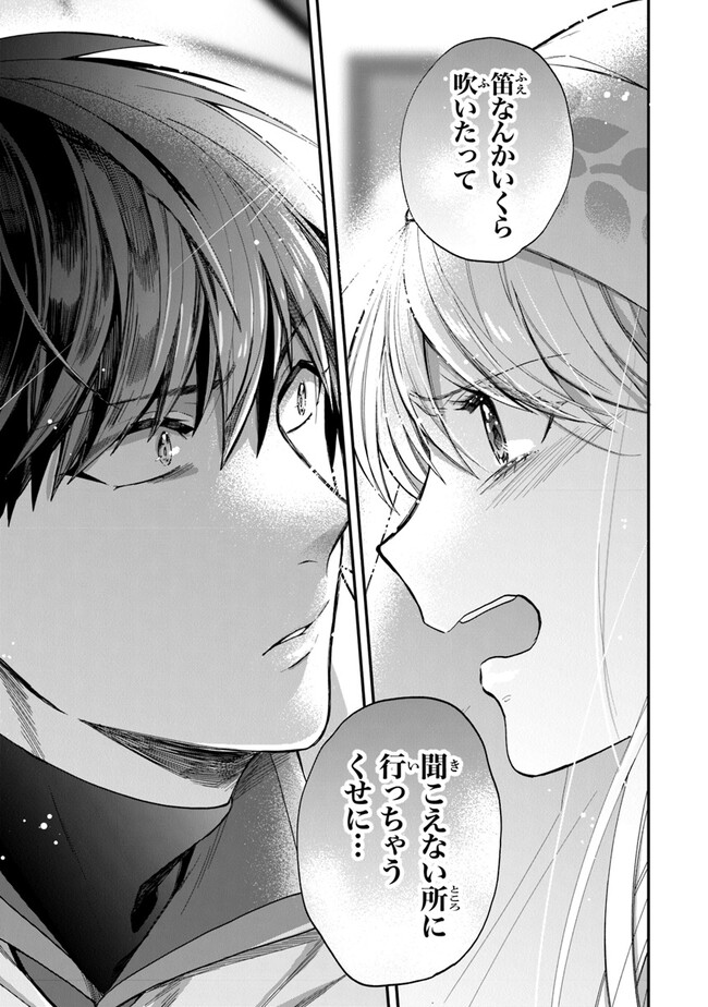 AKUYAKUREIJO NO TSUIHOGO! KYOUKAI KAIKAKU GOHAN DE YUUYUU SHISUTAA KURASHI - raw - Chapter 46 - https://jpdd.ccdd.to/JPDD/akuyakureijonotsuihogokyoukaikaikakugohandeyuuyuushisutaakurashi/232797/d5wgxayvdlr.jpg