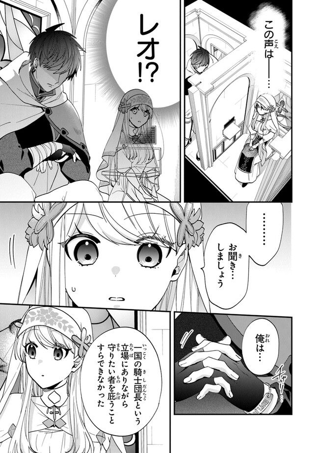 AKUYAKUREIJO NO TSUIHOGO! KYOUKAI KAIKAKU GOHAN DE YUUYUU SHISUTAA KURASHI - raw - Chapter 46 - https://jpdd.ccdd.to/JPDD/akuyakureijonotsuihogokyoukaikaikakugohandeyuuyuushisutaakurashi/232797/g530b1zq32j.jpg