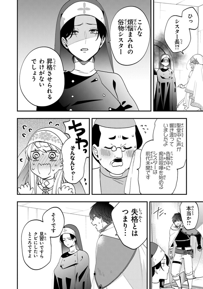 AKUYAKUREIJO NO TSUIHOGO! KYOUKAI KAIKAKU GOHAN DE YUUYUU SHISUTAA KURASHI - raw - Chapter 46 - https://jpdd.ccdd.to/JPDD/akuyakureijonotsuihogokyoukaikaikakugohandeyuuyuushisutaakurashi/232797/i5wyeilkb02.jpg