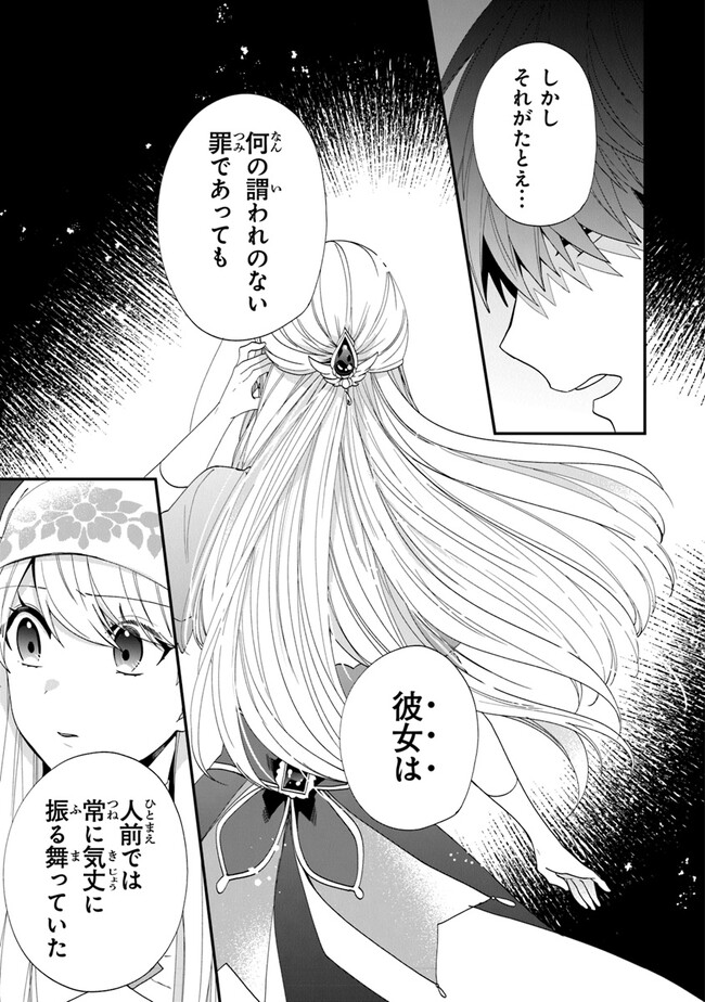 AKUYAKUREIJO NO TSUIHOGO! KYOUKAI KAIKAKU GOHAN DE YUUYUU SHISUTAA KURASHI - raw - Chapter 46 - https://jpdd.ccdd.to/JPDD/akuyakureijonotsuihogokyoukaikaikakugohandeyuuyuushisutaakurashi/232797/icgy4amctfd.jpg