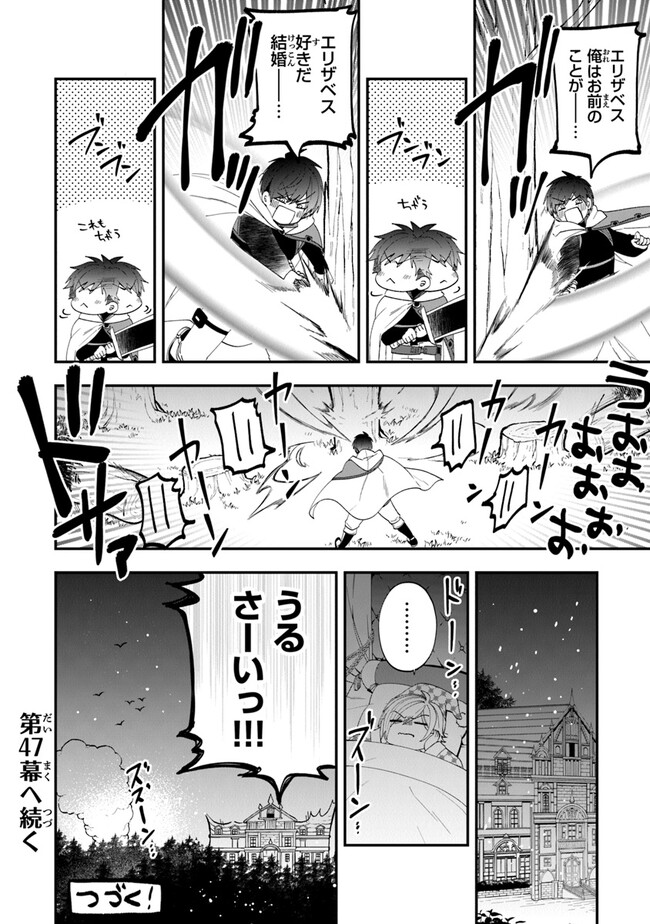 AKUYAKUREIJO NO TSUIHOGO! KYOUKAI KAIKAKU GOHAN DE YUUYUU SHISUTAA KURASHI - raw - Chapter 46 - https://jpdd.ccdd.to/JPDD/akuyakureijonotsuihogokyoukaikaikakugohandeyuuyuushisutaakurashi/232797/jvyhppu5hj3.jpg