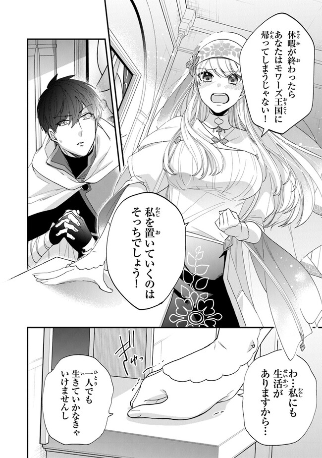 AKUYAKUREIJO NO TSUIHOGO! KYOUKAI KAIKAKU GOHAN DE YUUYUU SHISUTAA KURASHI - raw - Chapter 46 - https://jpdd.ccdd.to/JPDD/akuyakureijonotsuihogokyoukaikaikakugohandeyuuyuushisutaakurashi/232797/lt1kd4bezqh.jpg