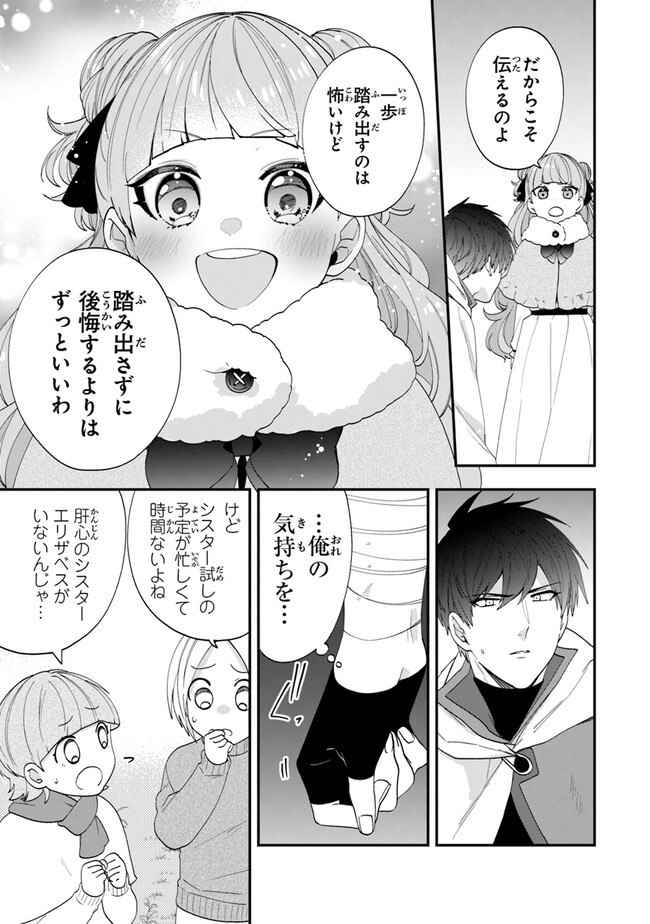 AKUYAKUREIJO NO TSUIHOGO! KYOUKAI KAIKAKU GOHAN DE YUUYUU SHISUTAA KURASHI - raw - Chapter 46 - https://jpdd.ccdd.to/JPDD/akuyakureijonotsuihogokyoukaikaikakugohandeyuuyuushisutaakurashi/232797/opc1bmml55o.jpg