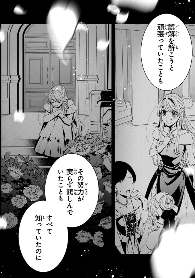 AKUYAKUREIJO NO TSUIHOGO! KYOUKAI KAIKAKU GOHAN DE YUUYUU SHISUTAA KURASHI - raw - Chapter 46 - https://jpdd.ccdd.to/JPDD/akuyakureijonotsuihogokyoukaikaikakugohandeyuuyuushisutaakurashi/232797/owneh2m52rj.jpg