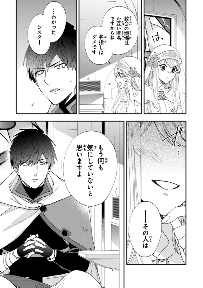 AKUYAKUREIJO NO TSUIHOGO! KYOUKAI KAIKAKU GOHAN DE YUUYUU SHISUTAA KURASHI - raw - Chapter 46 - https://jpdd.ccdd.to/JPDD/akuyakureijonotsuihogokyoukaikaikakugohandeyuuyuushisutaakurashi/232797/pcibu12vlw3.jpg