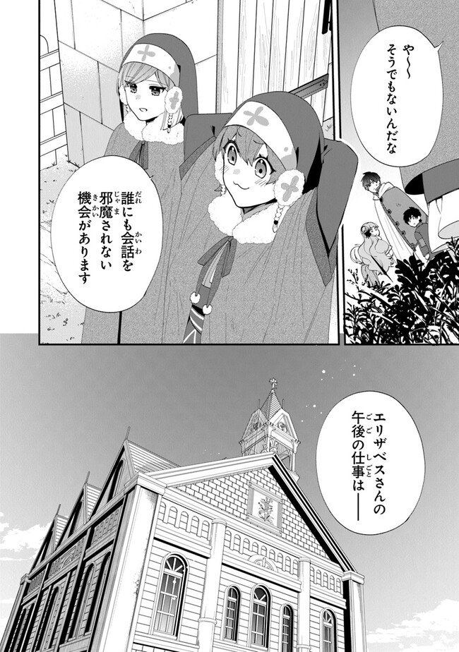 AKUYAKUREIJO NO TSUIHOGO! KYOUKAI KAIKAKU GOHAN DE YUUYUU SHISUTAA KURASHI - raw - Chapter 46 - https://jpdd.ccdd.to/JPDD/akuyakureijonotsuihogokyoukaikaikakugohandeyuuyuushisutaakurashi/232797/pe1ba45ouoa.jpg