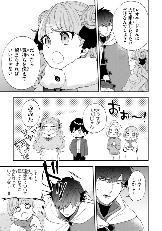 AKUYAKUREIJO NO TSUIHOGO! KYOUKAI KAIKAKU GOHAN DE YUUYUU SHISUTAA KURASHI - raw - Chapter 46 - https://jpdd.ccdd.to/JPDD/akuyakureijonotsuihogokyoukaikaikakugohandeyuuyuushisutaakurashi/232797/sohzwb3doro.jpg