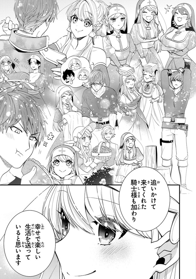 AKUYAKUREIJO NO TSUIHOGO! KYOUKAI KAIKAKU GOHAN DE YUUYUU SHISUTAA KURASHI - raw - Chapter 46 - https://jpdd.ccdd.to/JPDD/akuyakureijonotsuihogokyoukaikaikakugohandeyuuyuushisutaakurashi/232797/ujyxvjyokyb.jpg