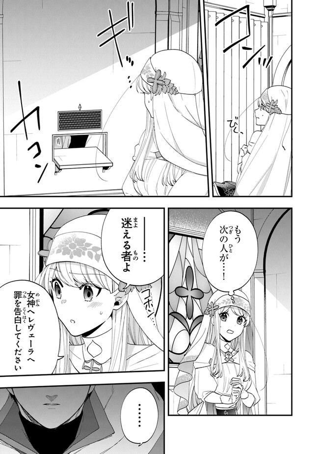 AKUYAKUREIJO NO TSUIHOGO! KYOUKAI KAIKAKU GOHAN DE YUUYUU SHISUTAA KURASHI - raw - Chapter 46 - https://jpdd.ccdd.to/JPDD/akuyakureijonotsuihogokyoukaikaikakugohandeyuuyuushisutaakurashi/232797/w3f23anaapa.jpg