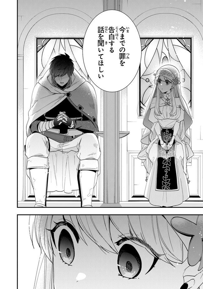 AKUYAKUREIJO NO TSUIHOGO! KYOUKAI KAIKAKU GOHAN DE YUUYUU SHISUTAA KURASHI - raw - Chapter 46 - https://jpdd.ccdd.to/JPDD/akuyakureijonotsuihogokyoukaikaikakugohandeyuuyuushisutaakurashi/232797/wsjn2lxyvlb.jpg