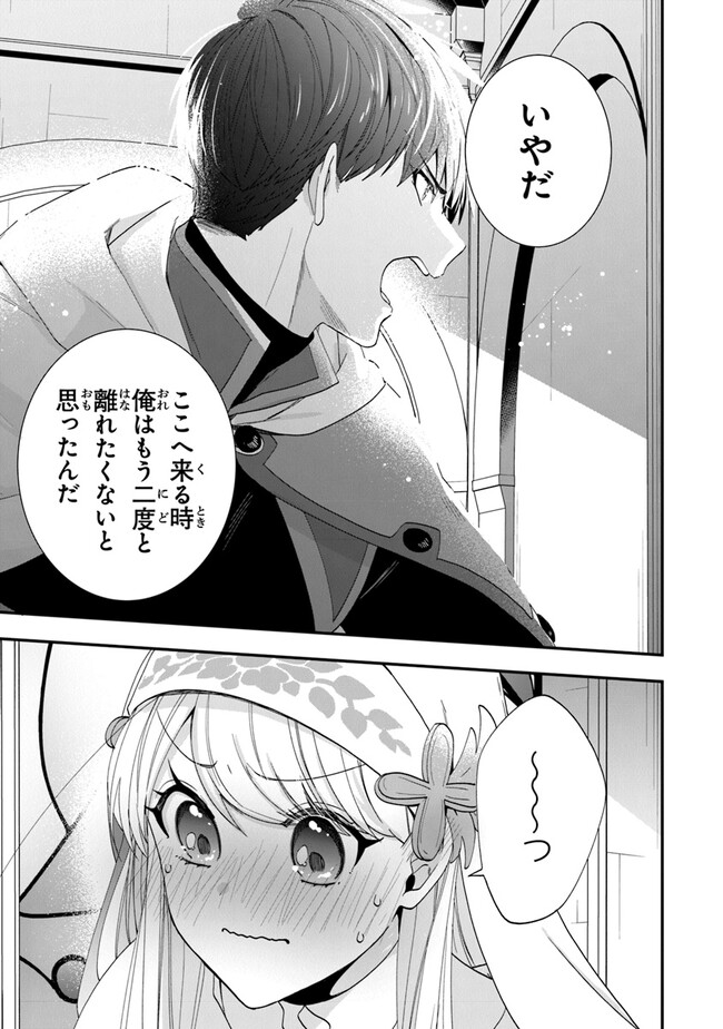 AKUYAKUREIJO NO TSUIHOGO! KYOUKAI KAIKAKU GOHAN DE YUUYUU SHISUTAA KURASHI - raw - Chapter 46 - https://jpdd.ccdd.to/JPDD/akuyakureijonotsuihogokyoukaikaikakugohandeyuuyuushisutaakurashi/232797/xfy01k2ty2f.jpg